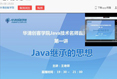 ���崴��ѧԺJavaֱ���������һ�����ܵ�С�����ǿ��Χ�ۣ�