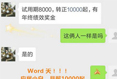 Ӧ��С����н10000�� �Ǵ��͵�ը����