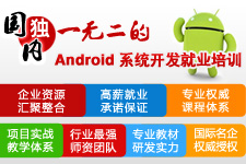 ��һ�޶�Androidϵͳ������ѵ�γ��ٴ�����